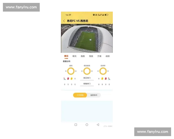 足球比赛免费版畅享高清直播与实时比分资讯大全精彩赛事互动平台 - 副本 (2)